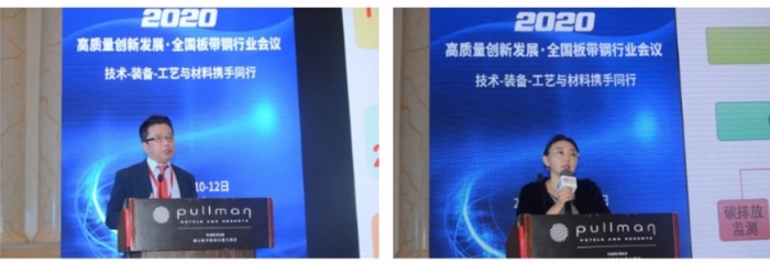 技術裝備工藝材料協同創新 首鋼京唐助力板帶鋼行業邁向高質量未來——2020年全國板帶鋼行業高質量創新發展會議側記